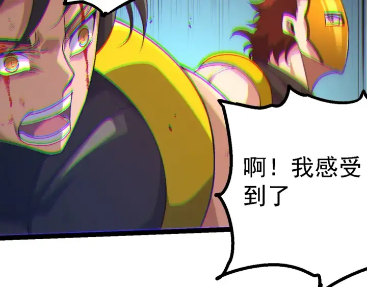 《从大树开始的进化》第160话 苏醒图30