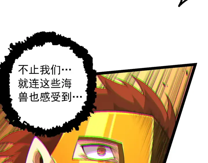 《从大树开始的进化》第160话 苏醒图31
