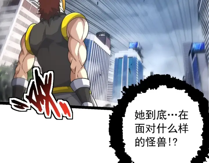 《从大树开始的进化》第160话 苏醒图36