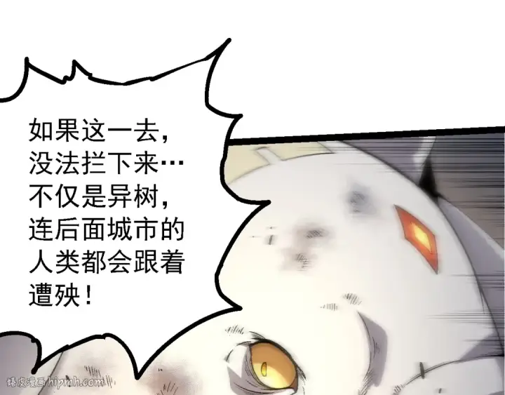 《从大树开始的进化》第160话 苏醒图40