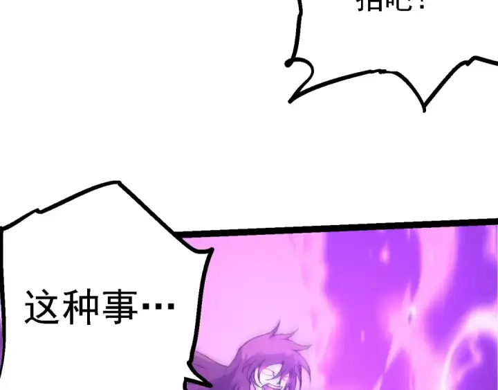 《从大树开始的进化》第160话 苏醒图42