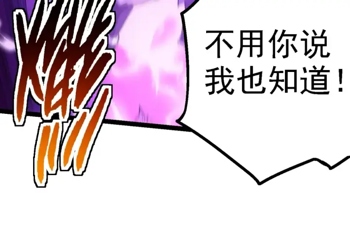 《从大树开始的进化》第160话 苏醒图44