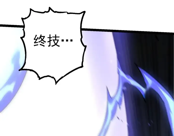 《从大树开始的进化》第160话 苏醒图45
