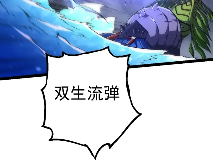 《从大树开始的进化》第160话 苏醒图47