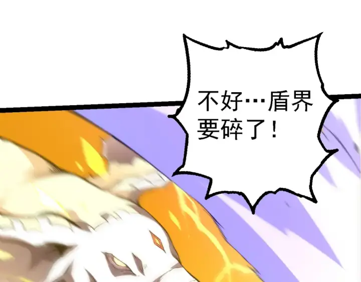 《从大树开始的进化》第160话 苏醒图55