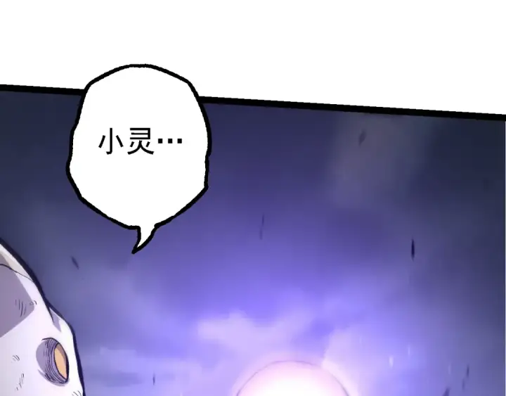 《从大树开始的进化》第160话 苏醒图83