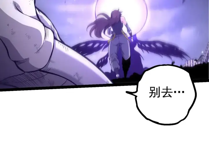 《从大树开始的进化》第160话 苏醒图84