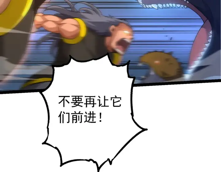 《从大树开始的进化》第160话 苏醒图9