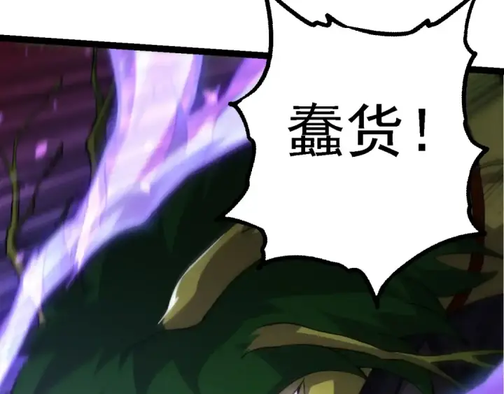 《从大树开始的进化》第160话 苏醒图92