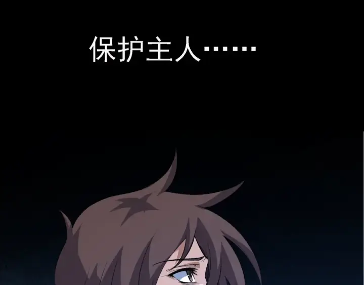 《从大树开始的进化》第160话 苏醒图95