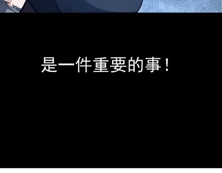 《从大树开始的进化》第160话 苏醒图97