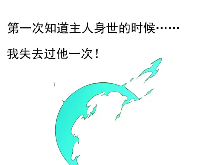 《从大树开始的进化》第160话 苏醒图98