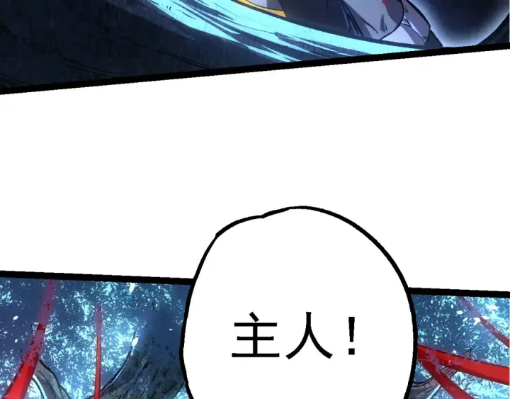 《从大树开始的进化》第161话 碾压图11