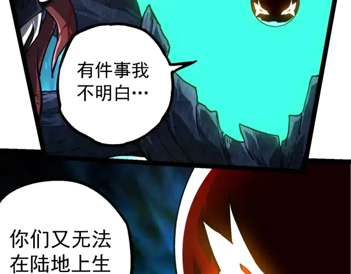 《从大树开始的进化》第161话 碾压图113
