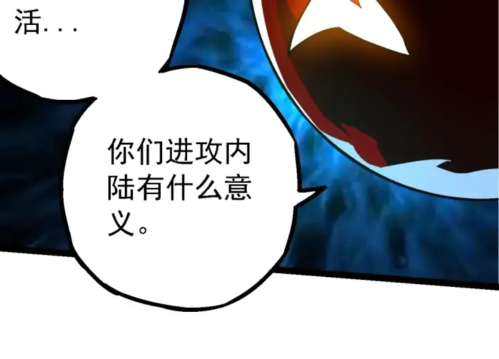 《从大树开始的进化》第161话 碾压图114