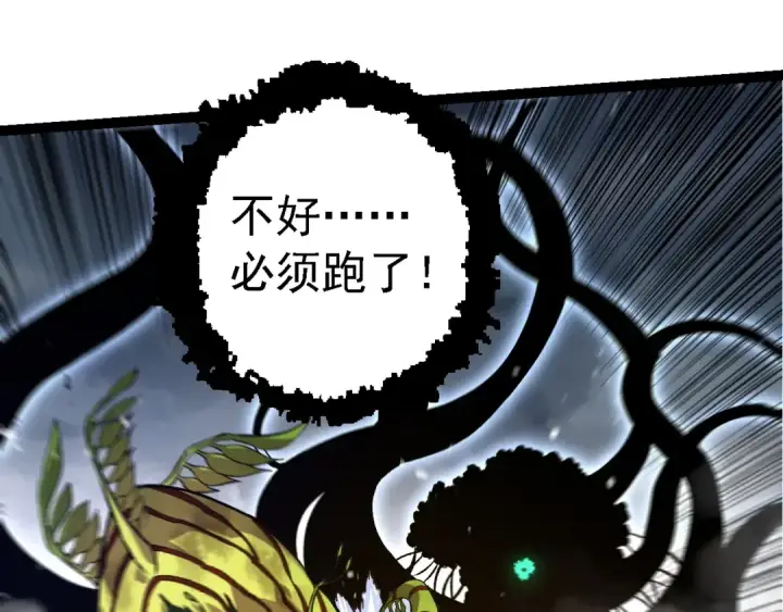 《从大树开始的进化》第161话 碾压图115