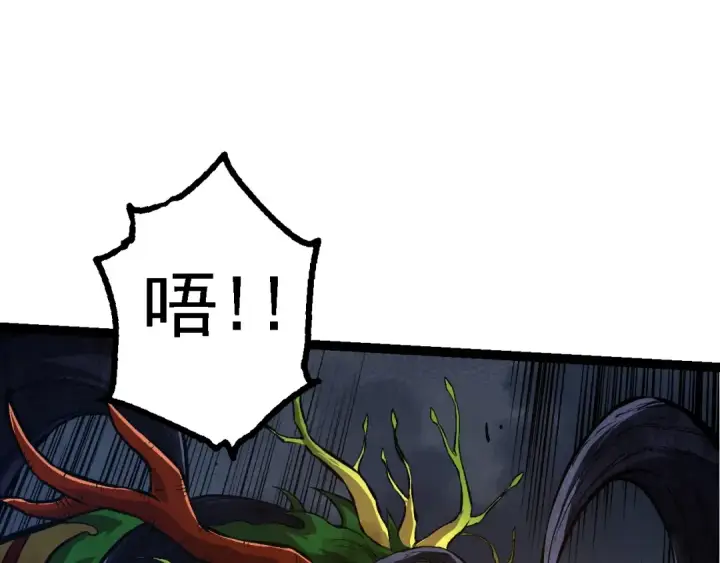 《从大树开始的进化》第161话 碾压图117