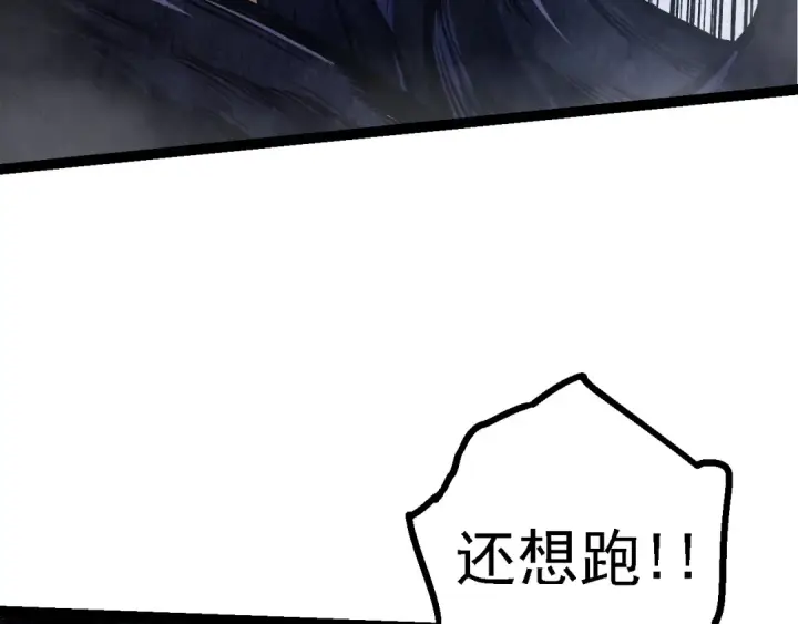 《从大树开始的进化》第161话 碾压图119