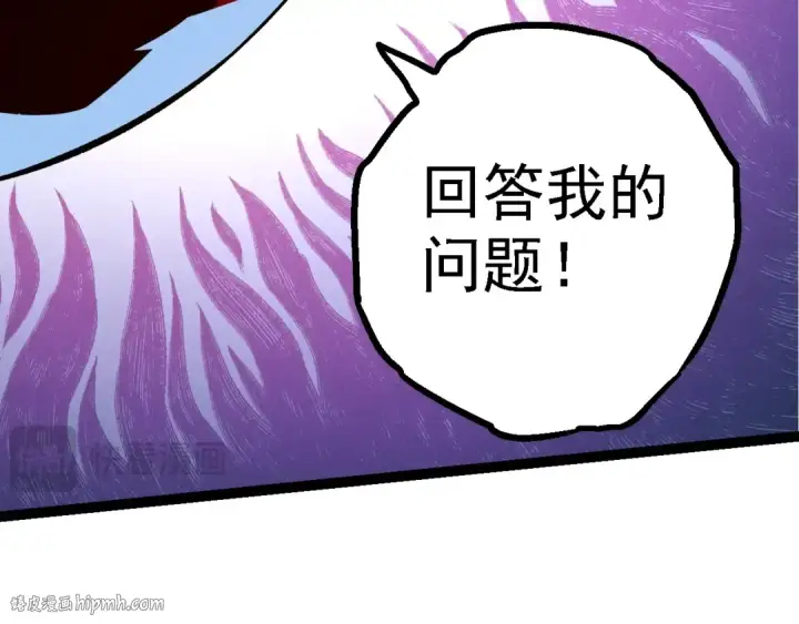《从大树开始的进化》第161话 碾压图128
