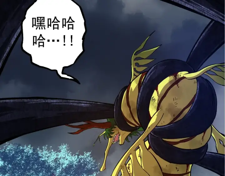 《从大树开始的进化》第161话 碾压图130