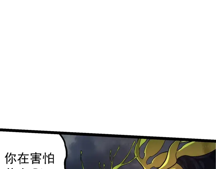 《从大树开始的进化》第161话 碾压图132