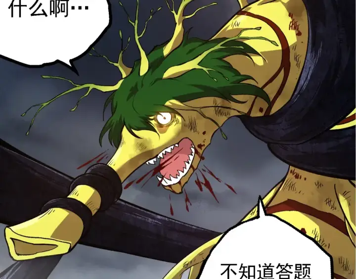 《从大树开始的进化》第161话 碾压图133