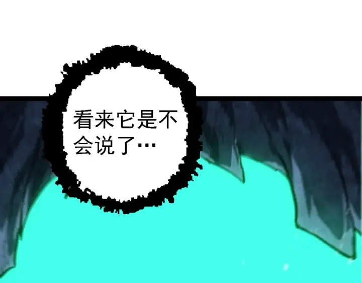 《从大树开始的进化》第161话 碾压图135
