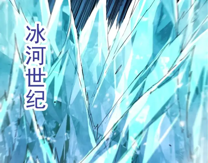 《从大树开始的进化》第161话 碾压图138
