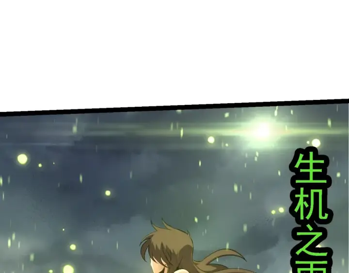 《从大树开始的进化》第161话 碾压图15