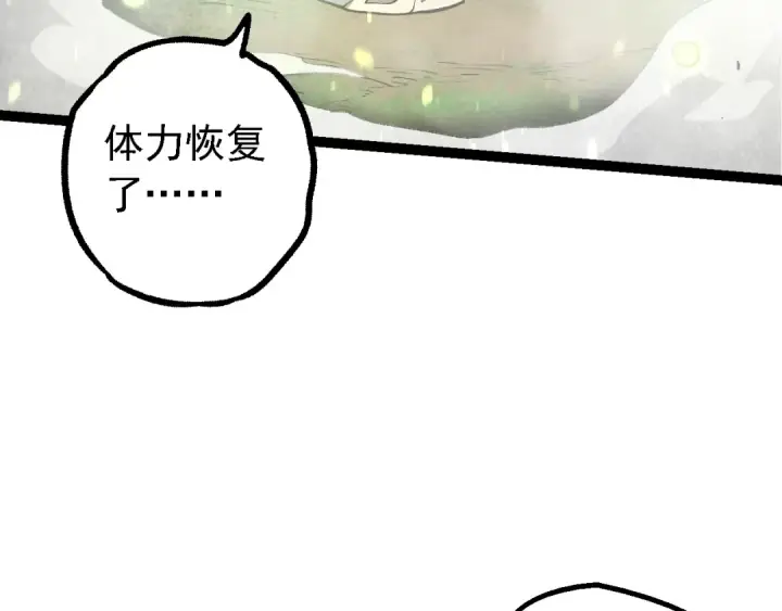 《从大树开始的进化》第161话 碾压图19