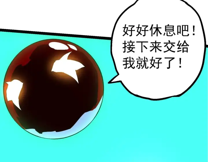 《从大树开始的进化》第161话 碾压图20