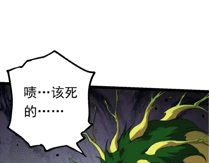 《从大树开始的进化》第161话 碾压图28
