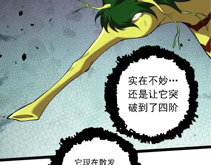 《从大树开始的进化》第161话 碾压图29
