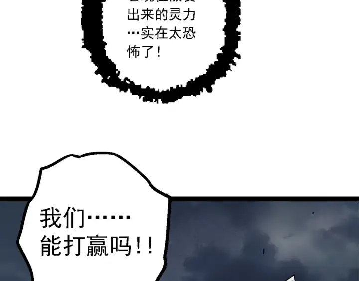 《从大树开始的进化》第161话 碾压图30