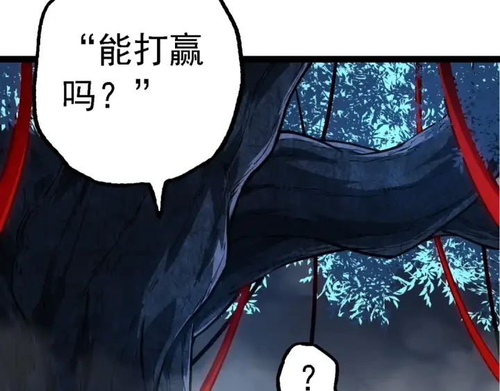 《从大树开始的进化》第161话 碾压图33