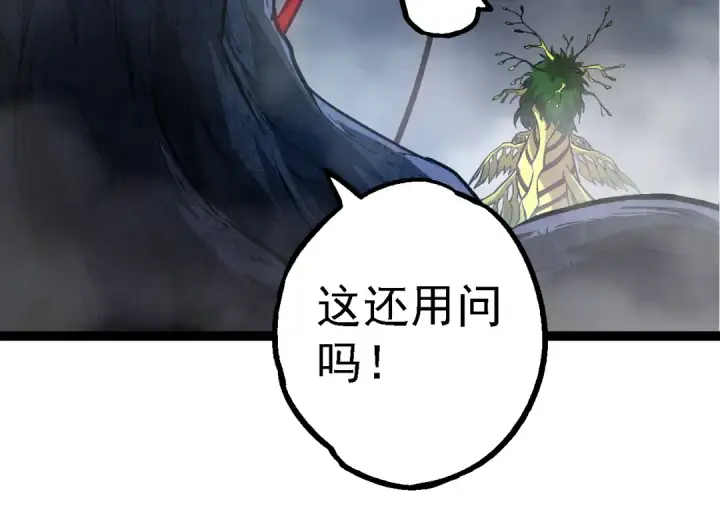 《从大树开始的进化》第161话 碾压图34