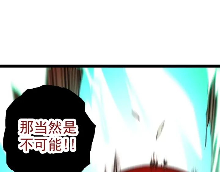 《从大树开始的进化》第161话 碾压图35