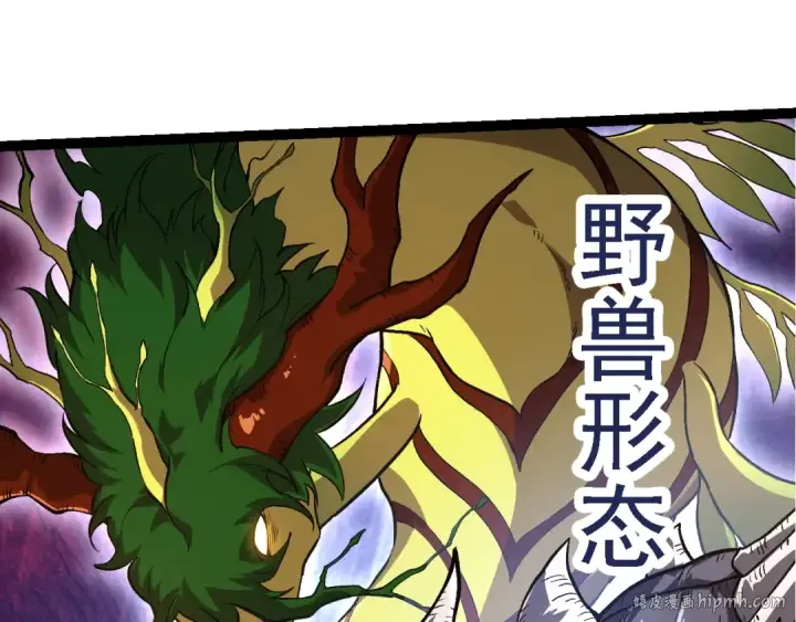 《从大树开始的进化》第161话 碾压图40