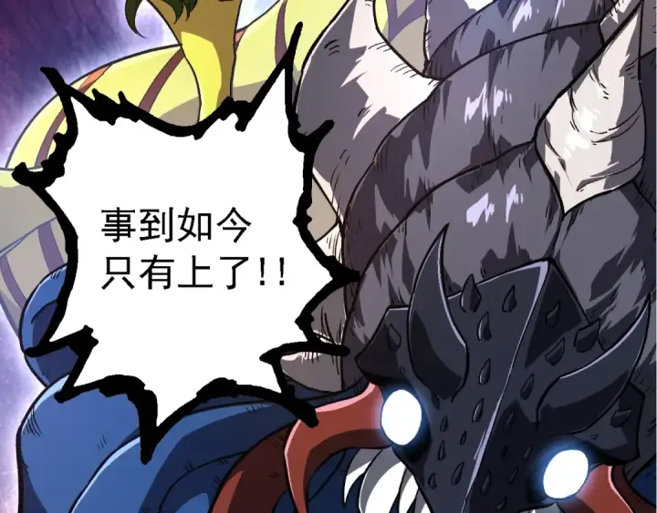 《从大树开始的进化》第161话 碾压图41