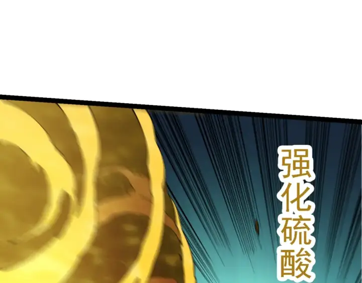 《从大树开始的进化》第161话 碾压图45