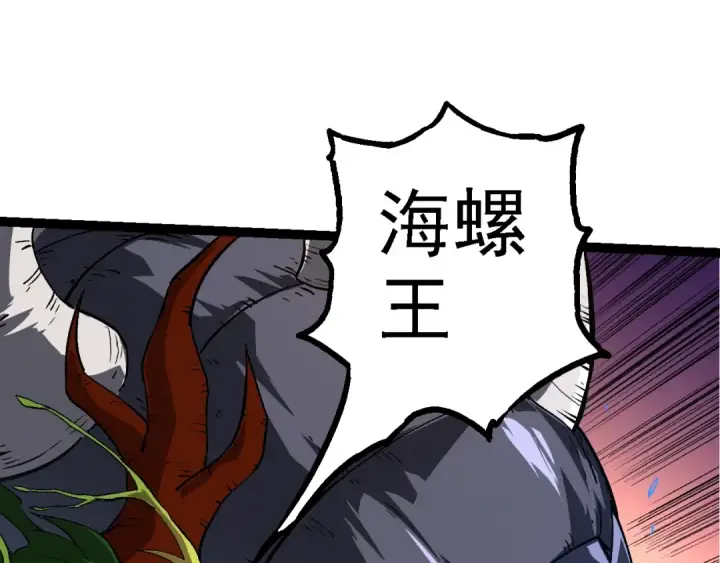 《从大树开始的进化》第161话 碾压图65
