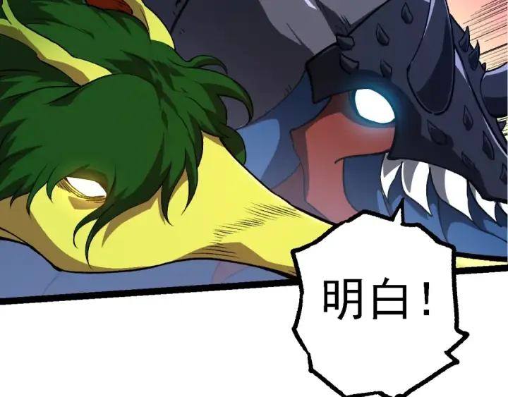 《从大树开始的进化》第161话 碾压图66