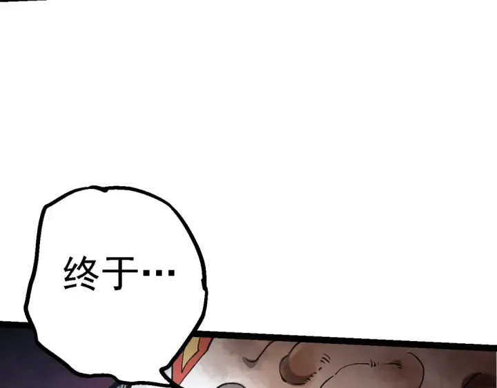 《从大树开始的进化》第161话 碾压图7