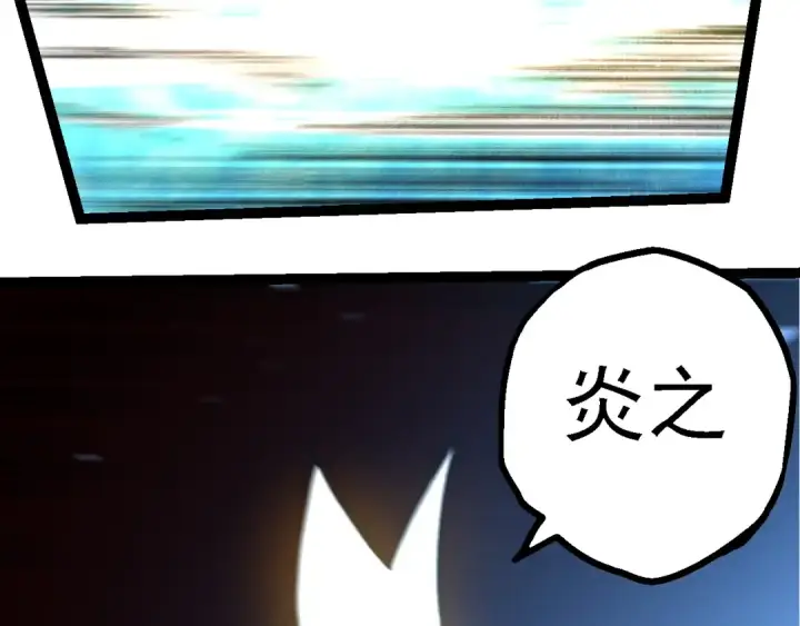《从大树开始的进化》第161话 碾压图83
