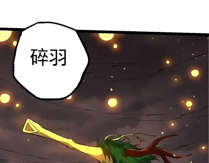 《从大树开始的进化》第161话 碾压图85