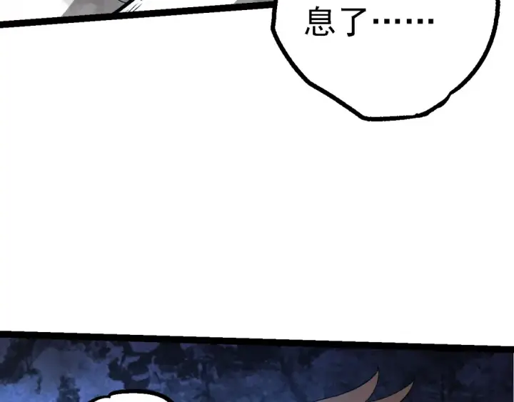 《从大树开始的进化》第161话 碾压图9