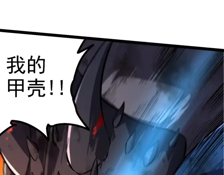 《从大树开始的进化》第161话 碾压图95