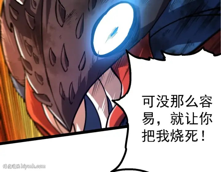 《从大树开始的进化》第161话 碾压图96