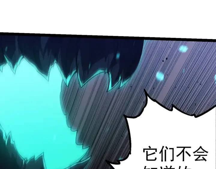 《从大树开始的进化》第162话 黑暗降临图105