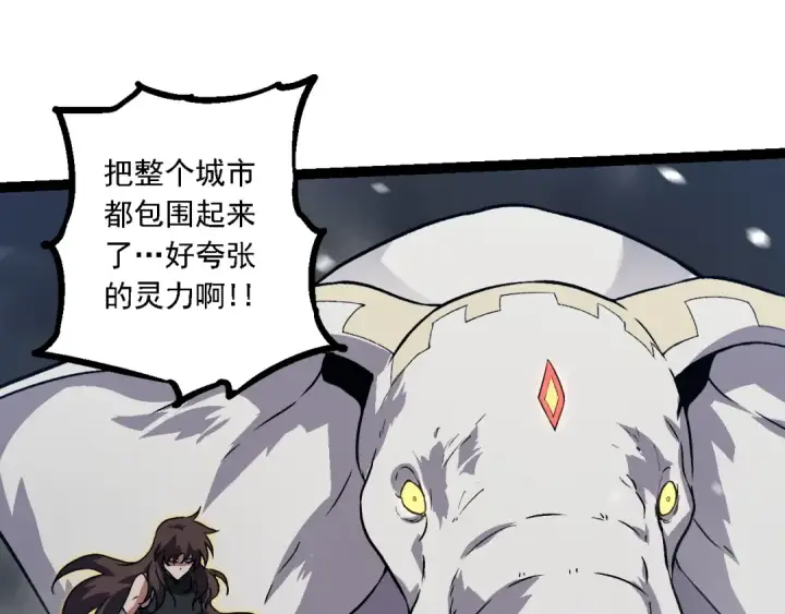 《从大树开始的进化》第162话 黑暗降临图115